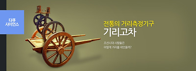 기리고차