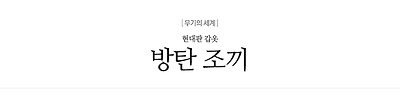 방탄조끼