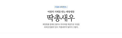 딱총새우