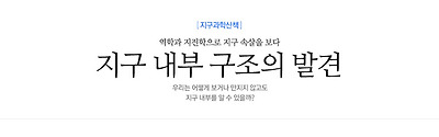 지진파