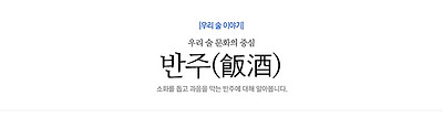 반주
