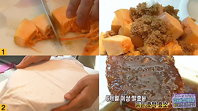 영양가득! 장수밥상 ④ 효소만들기 이미지-6