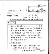 새마을운동의 이론정립을 위한 연구사업 계획