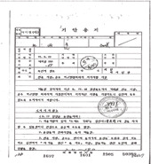 전국 시장군수 비교행정 지시사항 전달