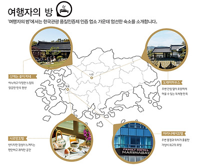여행자의방. 남도의 선물 같은 하룻밤
