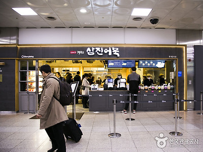 삼진어묵 부산역점은 전국 곳곳에 어묵 유행을 선도했다.