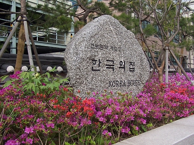 한국의집 [서울의 자랑스러운 한국음식...