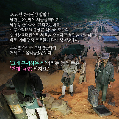 1950년 한국전쟁 발발후 남한은 3일만에 서울을 빼앗기고 낙동강 근처까지 후퇴했는데요