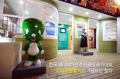 한국 애니메이션 주인공의 국가대표. 아기 공룡 둘리와 기념사진'찰칵'