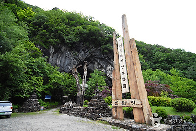국립 가리왕산자연휴양림 사진6