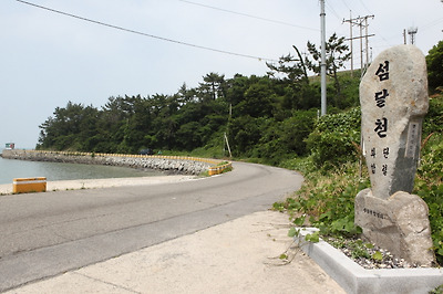 연륙교를 건너면 섬달천 입구