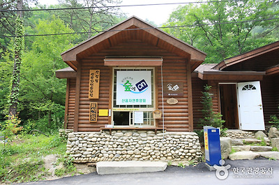 국립 산음자연휴양림 사진9