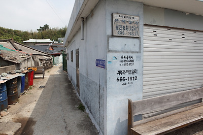 섬달천 마을 고샅길