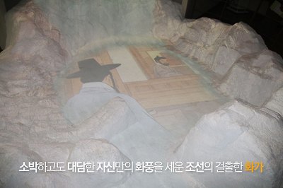 소박하고도 대담한 자신만의 화풍을 세운 조선의 걸출한 화가