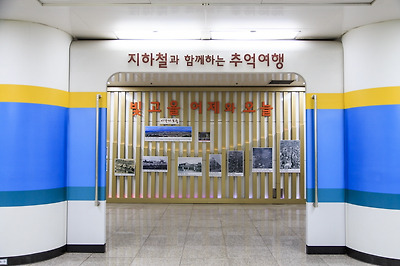 광주의 옛 모습을 담은 추억 여행 전시관이 있는 남광주역