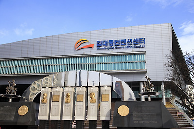 김대중컨벤션센터 외관