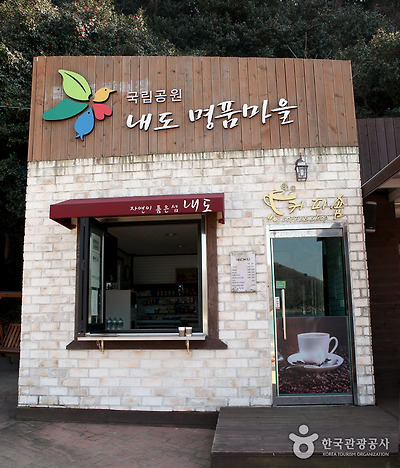 마을 사람들이 운영하는 커피 집