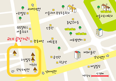 교대 곱창거리 풍경 지도 - 아래 내용중 찾아가는 길 참조