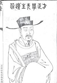 http://upload.wikimedia.org/wikipedia/commons/thumb/6/6a/Fang-xiaoru.jpg/200px-Fang-xiaoru.jpg?width=170