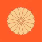 十六弁八重表菊紋。天皇家の御紋（家紋）である。