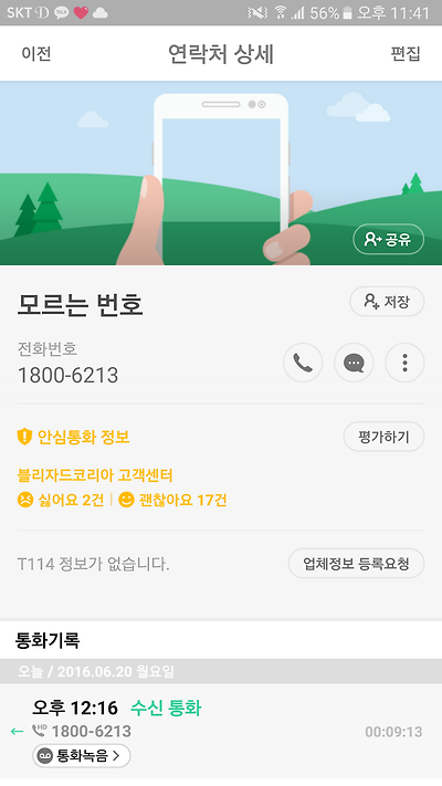 원본 크기로 보시려면 그림을 클릭하세요. 원본 크기로 보시려면 그림을 클릭하세요.