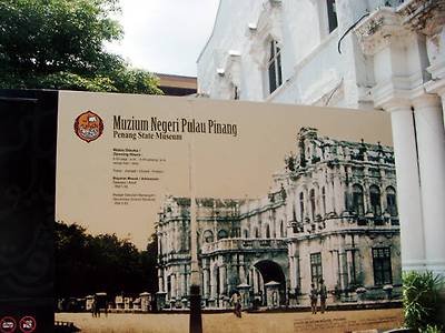 페낭 박물관(Penang State Museum)은 유럽, 말레이, 중국, 인도 등 전 세계에서 이민자가 몰려온 역사를 소개한다. 사진 = 김현주 
