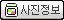 btn_pic_info.gif