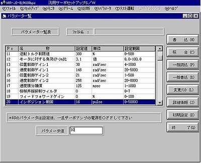 서보모터 셋업 소프트웨어　MRZJW3-SETUP□□