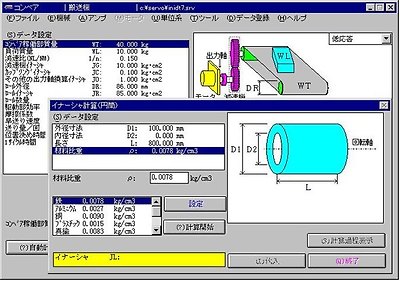 서보모터 용량 선정 소프트웨어　MRZJW3-MOTSZ□□ 화면