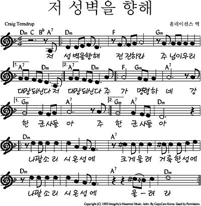 저 성벽을 향해  악보에 대한 이미지 검색결과