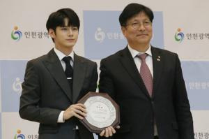 옹성우 “인천 대표할 교육청 홍보대사 맡아 영광”