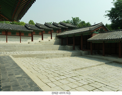 경희궁 내부의 모습