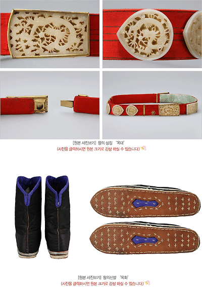 왕의 상징 ’옥대’의 모습