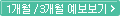 1개월/3개월 예보보기