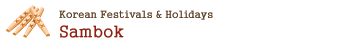 Korean Festivals: Sambok