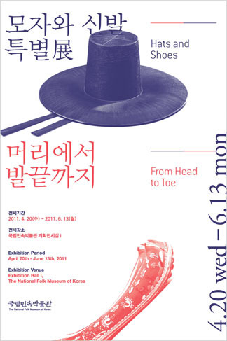 머리에서 발끝가지 포스터