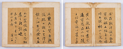 정약용 필적 하피첩의 서문