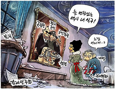 ▲ 2013년 8월 '손문상의 그림세상' ⓒ프레시안(손문상) 