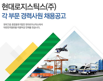 각 부문 신입/경력사원 채용공고