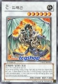 C드래곤(CSOC-KR040)