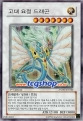 고대요정드래곤(ANPR-KR040)