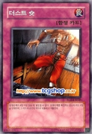 더스트슛(PGD-KR049)