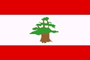 레바논