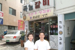 [박진환의 별난집 별난맛] 대구 동산동 국일 생갈비