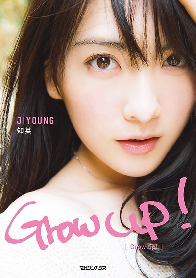 05_growup.jpg