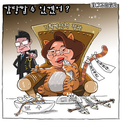 “친구는 가까이 두고, 적은 더 가까이 두어라.”