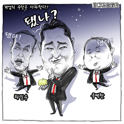 진정성이 결여된 사과는 '제2의 개사과'일 뿐이다