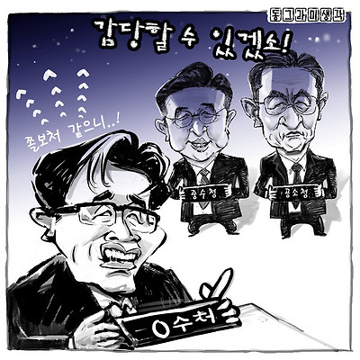 이제 남은 숙제는 ‘어떤 기구를 만들 것인가’를 넘어 ‘그 기구를 어떻게 통제할 것인가’를 고민해야 한다.
