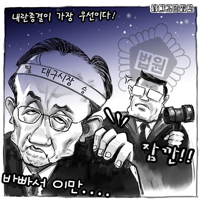 선거 국면이라는 이유로, 혹은 정치적 거물이라는 이유로 심리가 위축된다면 대한민국 법치주의는 또 한 번 후퇴할 것이다.