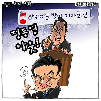 또다시 등장한 선거판 '북풍몰이'